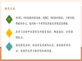 【大單元核心素養(yǎng)】人教版數(shù)學(xué)五年級下冊2.3《2和5倍數(shù)的特征》（課件+教案+大單元整體教學(xué)設(shè)計）