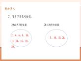 【大單元核心素養(yǎng)】人教版數(shù)學(xué)五年級下冊2.3《2和5倍數(shù)的特征》（課件+教案+大單元整體教學(xué)設(shè)計）