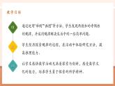 【大單元核心素養(yǎng)】人教版數(shù)學五年級下冊2.6《兩數(shù)和的奇偶性》（課件+教案+大單元整體教學設計）