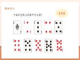 【大單元核心素養(yǎng)】人教版數(shù)學五年級下冊2.6《兩數(shù)和的奇偶性》（課件+教案+大單元整體教學設計）