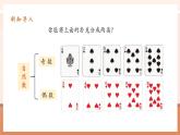 【大單元核心素養(yǎng)】人教版數(shù)學五年級下冊2.6《兩數(shù)和的奇偶性》（課件+教案+大單元整體教學設計）