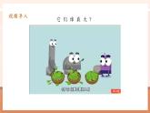 【大單元核心素養(yǎng)】人教版數(shù)學(xué)五年級下冊4.10《同分母分數(shù)比較大小》（課件＋教案＋大單元整體設(shè)計）