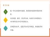 【大单元核心素养】人教版数学五年级下册5.1《图形的旋转》（课件+教案+大单元整体教学设计）