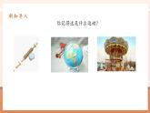 【大单元核心素养】人教版数学五年级下册5.1《图形的旋转》（课件+教案+大单元整体教学设计）