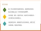 【大单元核心素养】人教版数学五年级下册5.2《把一个简单图形旋转90°》（课件+教案+大单元整体教学设计）