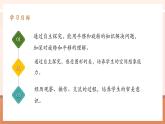 【大单元核心素养】人教版数学五年级下册5.3《解决问题》（课件+教案+大单元整体教学设计）