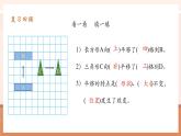 【大单元核心素养】人教版数学五年级下册5.3《解决问题》（课件+教案+大单元整体教学设计）