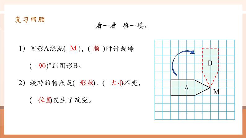 5.3《解决问题》课件第5页