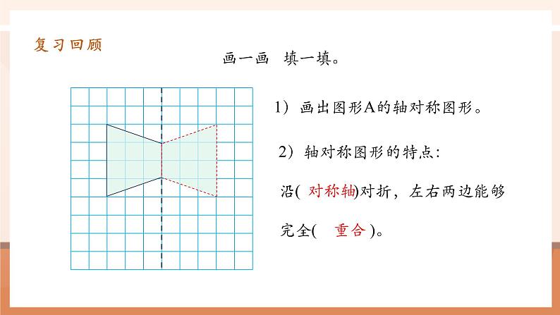 5.3《解决问题》课件第6页