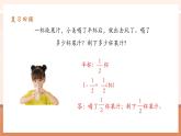 【大單元核心素養(yǎng)】人教版數(shù)學(xué)五年級(jí)下冊(cè)6.4《解決問題》（課件＋教案＋大單元整體教學(xué)）