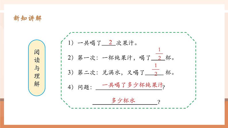 6.4《解决问题》课件第8页