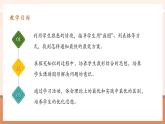 【大单元核心素养】人教版数学五年级下册实践活动《怎样通知最快》（课件＋教案＋大单元整体教学）