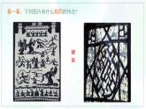 《線描畫中的黑白對比》精品課件1