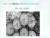 《線描畫中的黑白對比》精品課件1