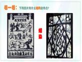 《線描畫中的黑白對比》精品課件2