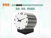 《線描畫中的黑白對比》精品課件2