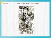 《線描畫中的黑白對比》精品課件2