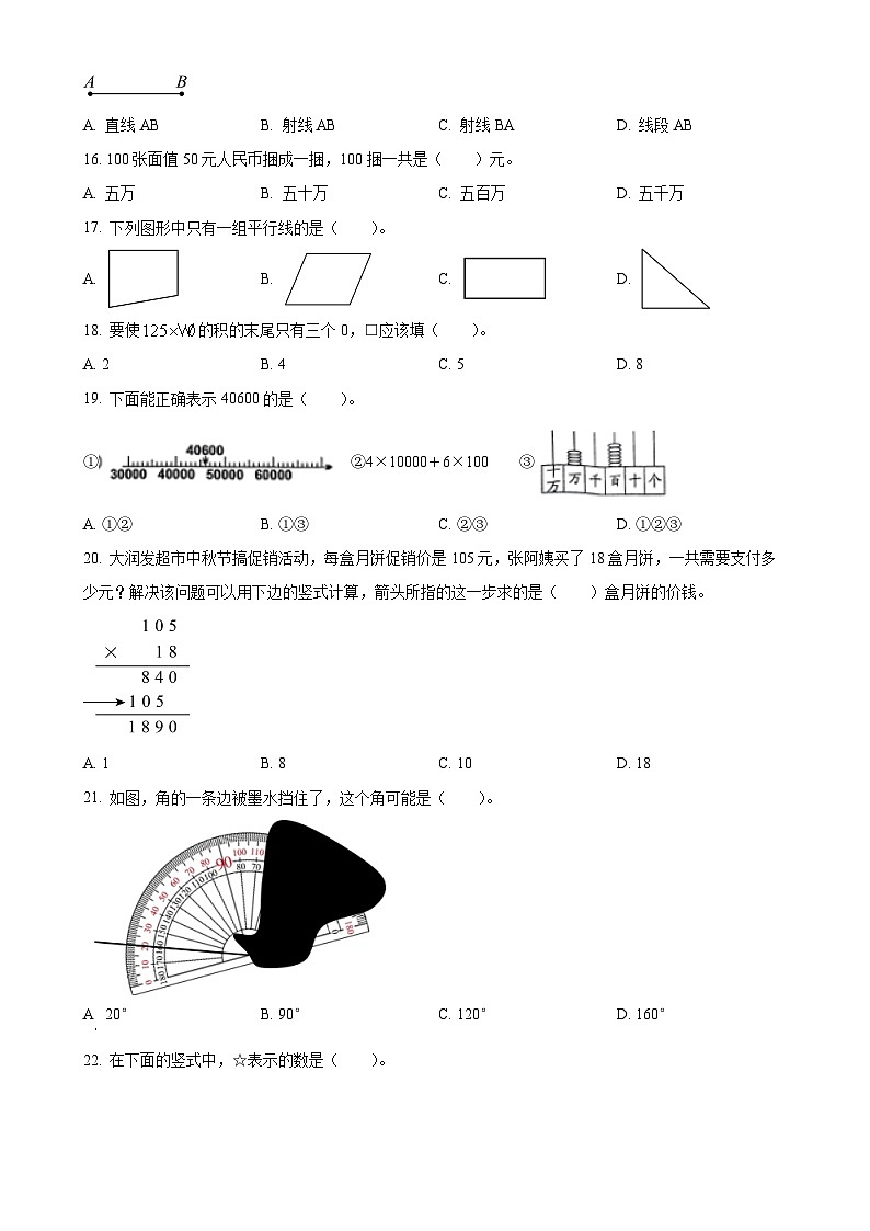 2024-2025学年福建省泉州市南安市北师大版四年级上册期中考试数学试卷（原卷版）-A4第3页