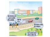 小學(xué)數(shù)學(xué)西師版四年級上冊第七單元《口算除法》教學(xué)課件