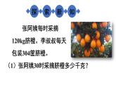 小學(xué)數(shù)學(xué)西師版四年級(jí)上冊(cè)第四單元《筆算乘法（2）》教學(xué)課件