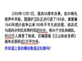 小學(xué)數(shù)學(xué)西師版四年級(jí)上冊(cè)第一單元《萬以上數(shù)的近似數(shù)與估算》教學(xué)課件