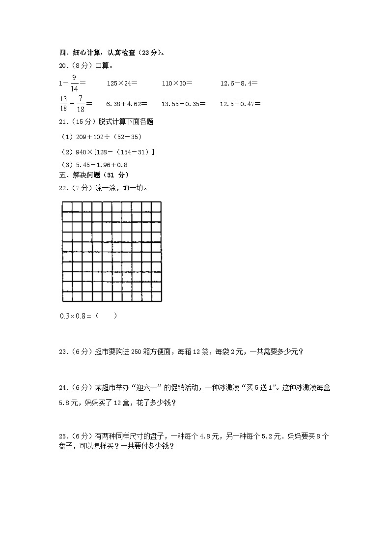 2022-2023学年贵州省黔西南布依族苗族自治州安龙县四年级下学期期末数学真题及答案第3页
