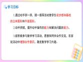 小學(xué)數(shù)學(xué)蘇教版一年級(jí)上冊(cè)數(shù)學(xué)游戲分享《搭搭拼拼》課件pptx