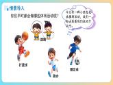 小學(xué)數(shù)學(xué)蘇教版一年級(jí)上冊(cè)第一單元《認(rèn)識(shí)=和＞、＜》課件