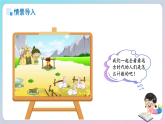 小学数学苏教版一年级上册第五单元第五单元《11~19的认识》课件