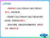 小学数学苏教版一年级上册第五单元第五单元《20以内的加减法》课件