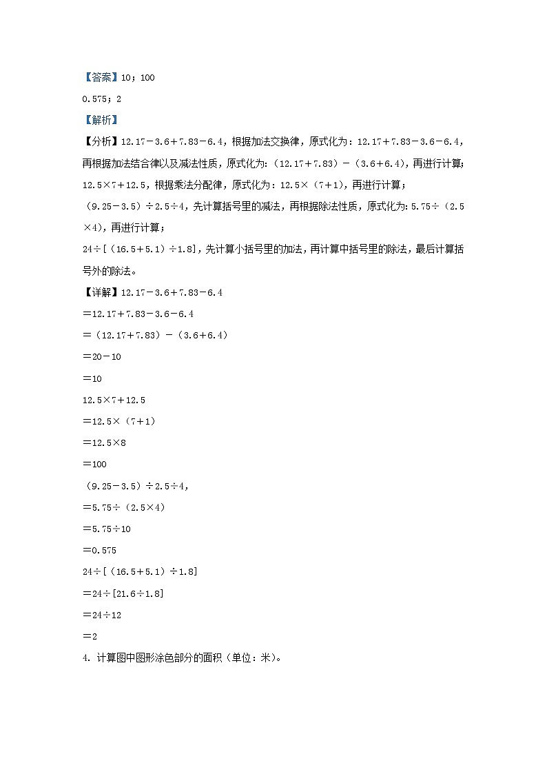 2022-2023学年江苏徐州沛县五年级上册数学期末试卷及答案第2页