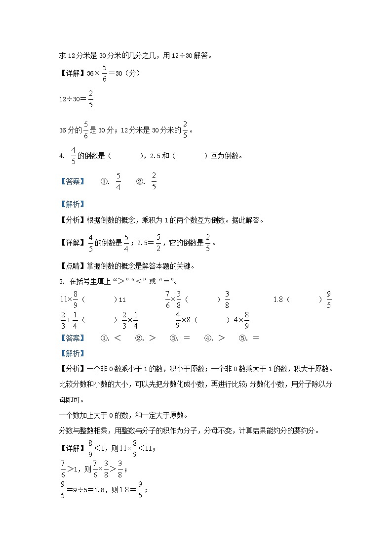 2023-2024学年陕西西安未央区五年级下册数学期中试卷及答案北师大版第2页