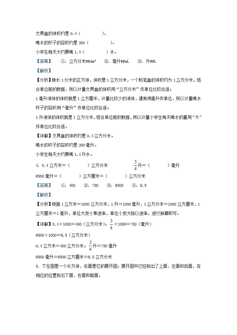 2023-2024学年陕西西安新城区五年级下册数学期中试卷及答案北师大版第2页