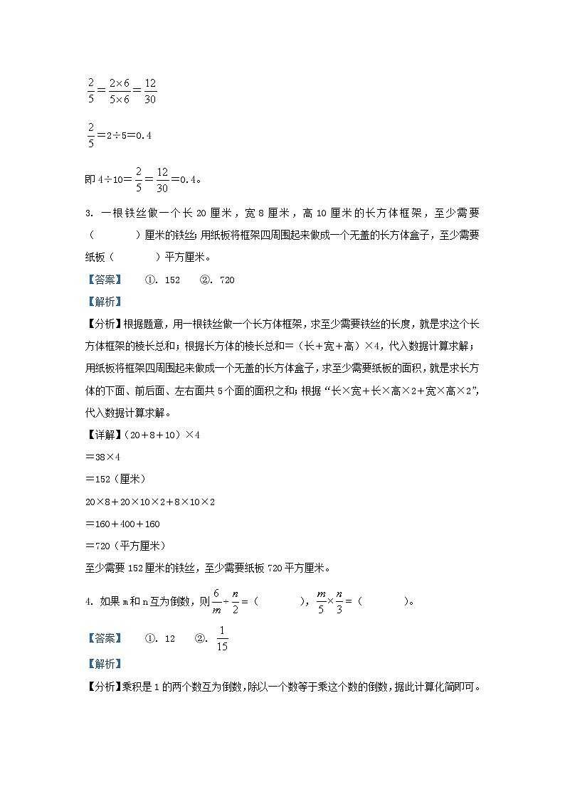 2023-2024学年陕西咸阳泾阳县五年级下册数学期末试卷及答案北师大版第2页