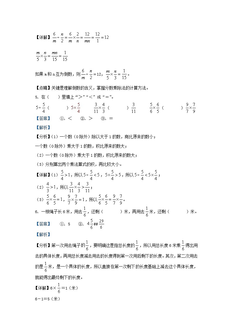 2023-2024学年陕西咸阳泾阳县五年级下册数学期末试卷及答案北师大版第3页