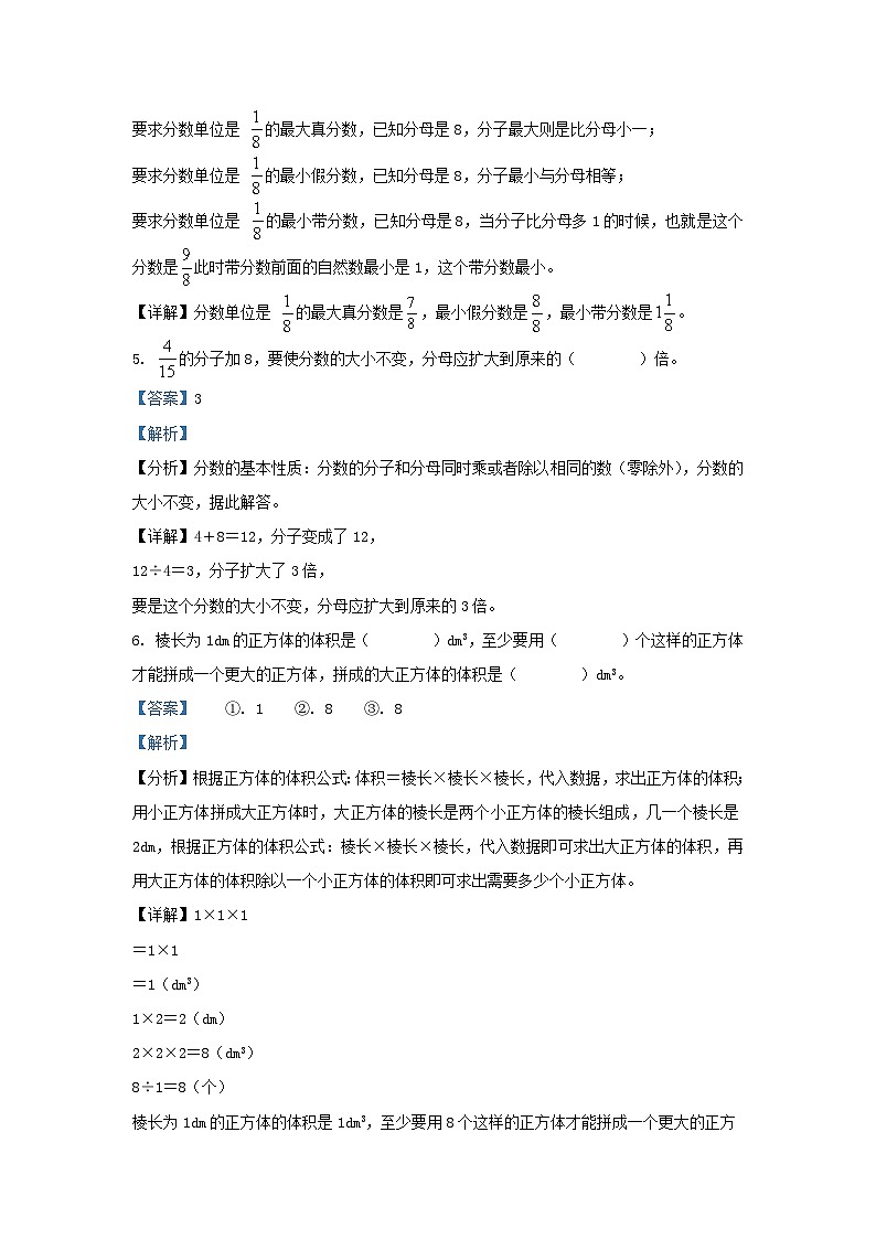 2023-2024学年陕西延安富县五年级下册数学期末试卷及答案人教版第3页