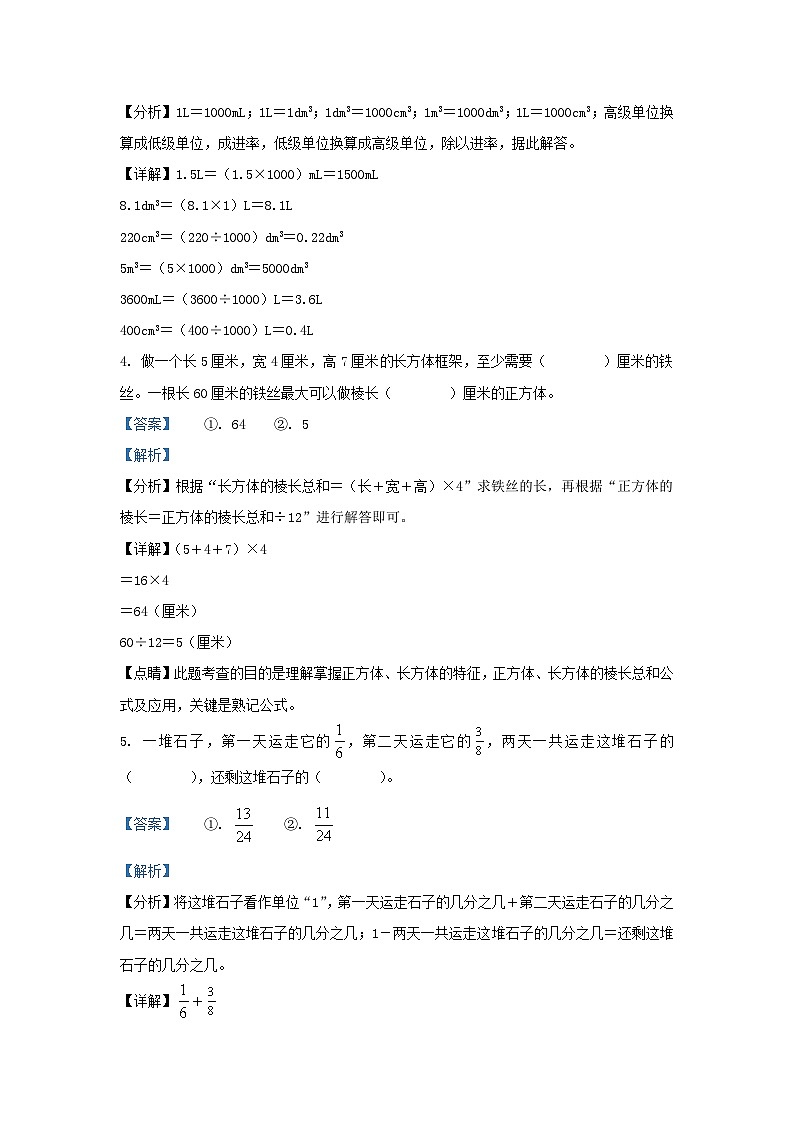 2023-2024学年陕西延安洛川县五年级下册数学期末试卷及答案北师大版第2页