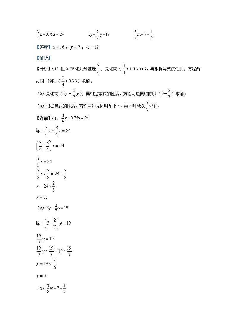 2023-2024学年四川成都天府新区五年级下册数学期末试卷及答案北师大版第3页