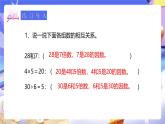 人教版五下2.2《因數(shù)和倍數(shù)的求法》課件+教案