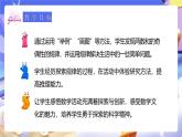 人教版五下2.6《兩數(shù)和的奇偶性》課件+教案