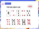 人教版五下2.6《兩數(shù)和的奇偶性》課件+教案