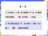 人教版五下3.2《正方体的认识》课件+教案