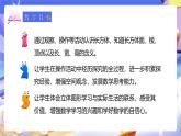 人教版五下3.1《長方體的認(rèn)識》課件+教案+素材