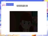 人教版五下3.3《長方體和正方體的平面展開圖》課件+教案+素材