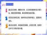 人教版五下3.4《長方體的表面積》課件+教案+素材