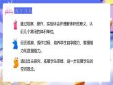 人教版五下3.5《體積和體積單位》課件+教案+素材