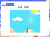人教版五下3.5《體積和體積單位》課件+教案+素材