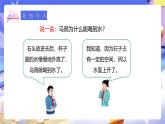 人教版五下3.5《體積和體積單位》課件+教案+素材