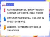 人教版五下3.7《體積單位間的進(jìn)率》課件+教案