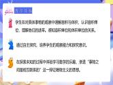 人教版五下3.8《容積和容積單位》課件+教案+素材